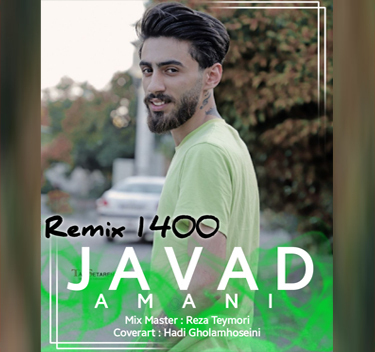 جواد امانی ریمیکس ۱۴۰۰